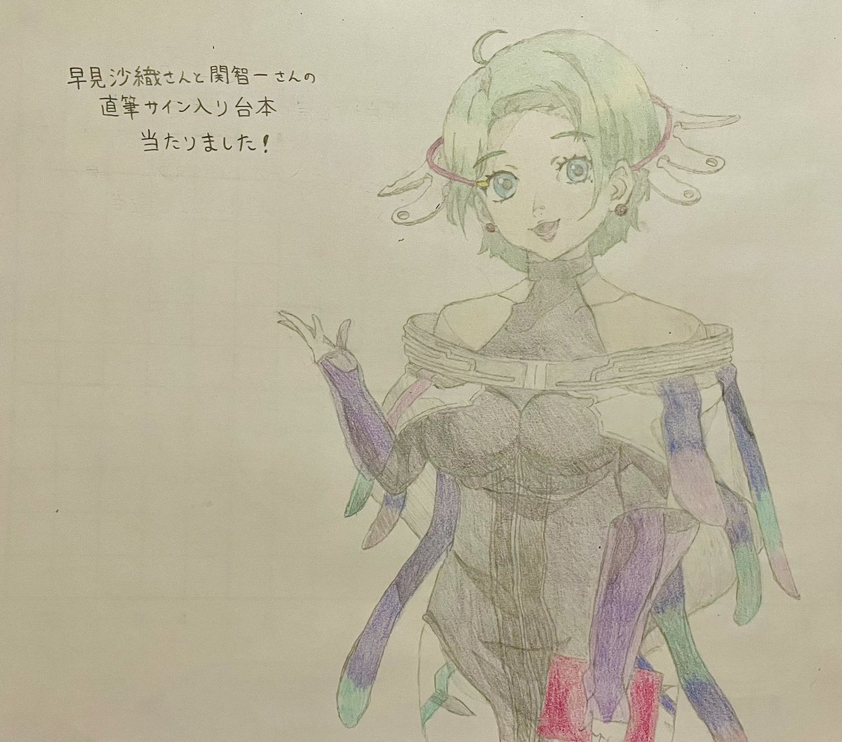 なんと数日前に当選しておりました…！！ めちゃくちゃ嬉しい…✨ 記念に