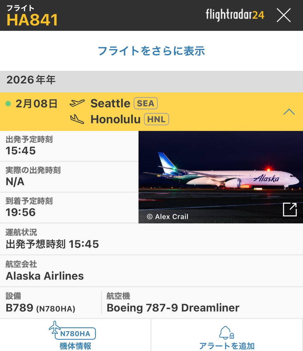 gocciag147777's tweet image. ⭕️V&amp;amp;V: SEA✈︎HNL/ HA🌺841

・TSA  Pre 大いに活躍✨
・SEAでは沢山のASアラスカ🧔‍♂️おじ様塗装機を拝み、念願の🌈オーロラ新塗装機にて次なる目的地HNLを目指しました✈︎

・シアトルではやり残したコトが有りますのでまた再訪したいと思います😊

📍次はAS便名で要予約✅かな？
#AS
#HA