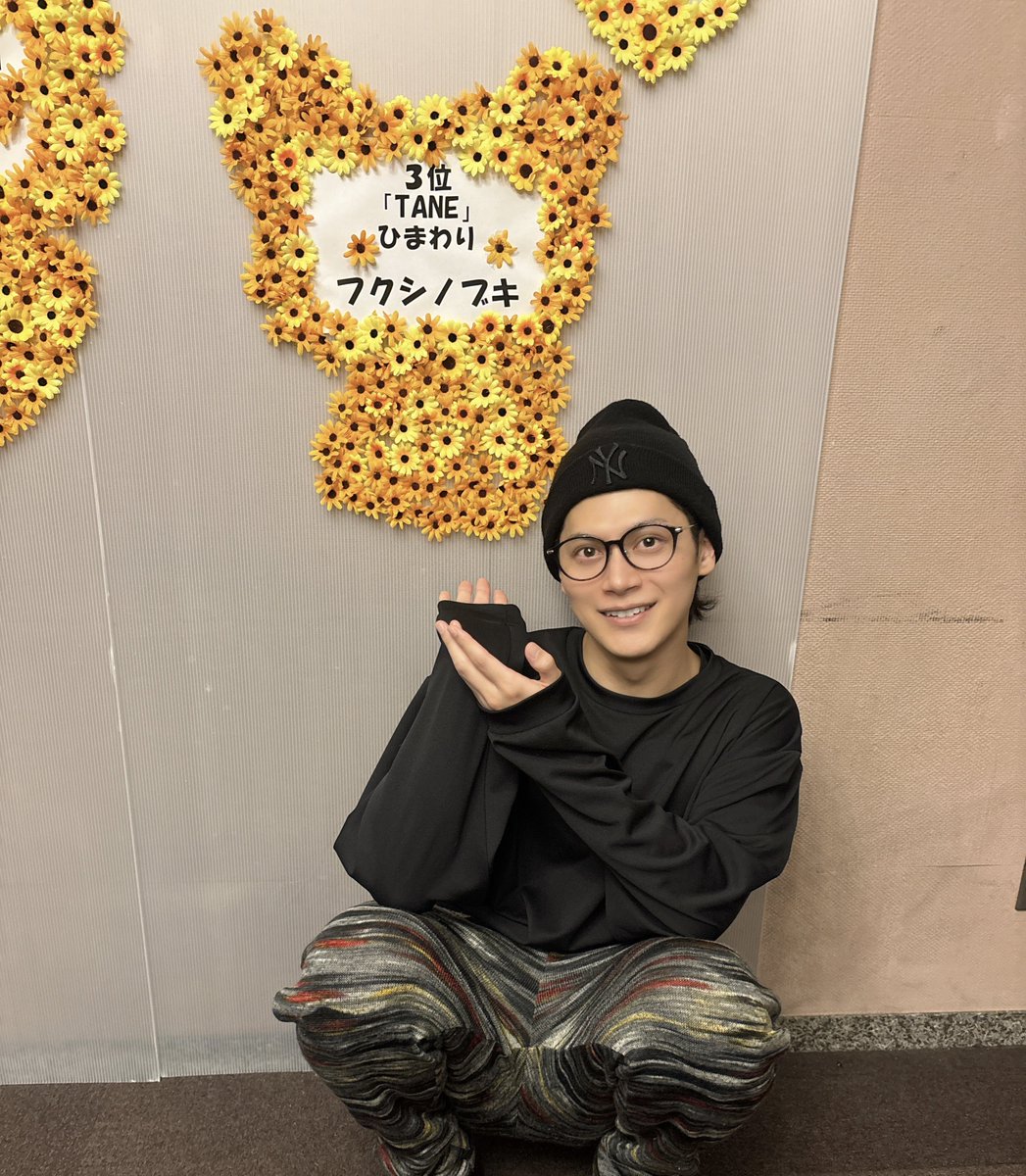 fukushi_nobuki's tweet photo. 舞台「Showとコント」無事に千秋楽を迎えることができました。
ご来場、そして温かい応援を本当にありがとうございました。

全8公演を、誰一人欠けることなく終えられたことを心から嬉しく思っています。
たくさんのひまわりも本当にありがとうございました。

改めて、ダンスとお芝居が大好きだと感じさせてくれた作品でした。

DVDをご予約いただいた皆さま、ぜひ楽しみにお待ちください。
#Showとコント