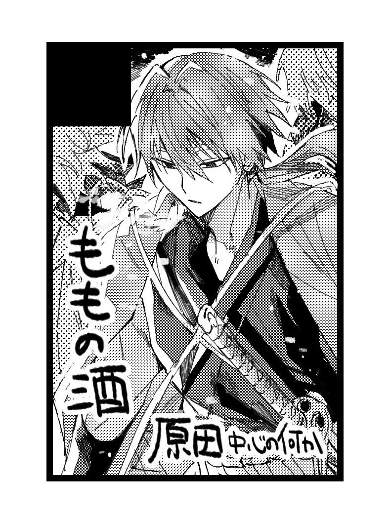 ももか (@abc_momoka0718) / Posts / X