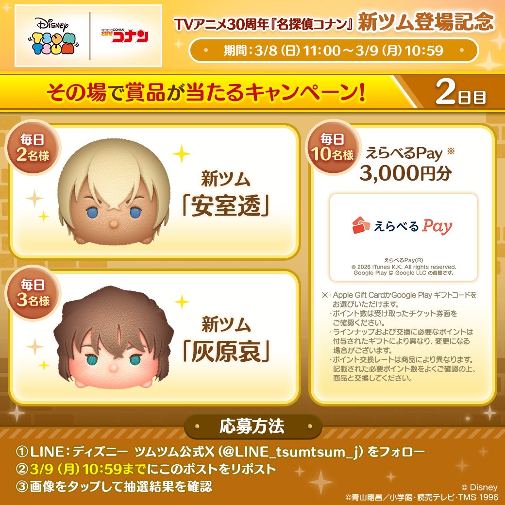 megumi (@kuromegu3Q) / Posts / X