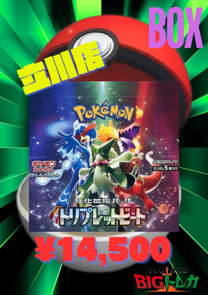 2月26日(木) BOX買取情報 🚨 🔥下記商品 強化買取中です