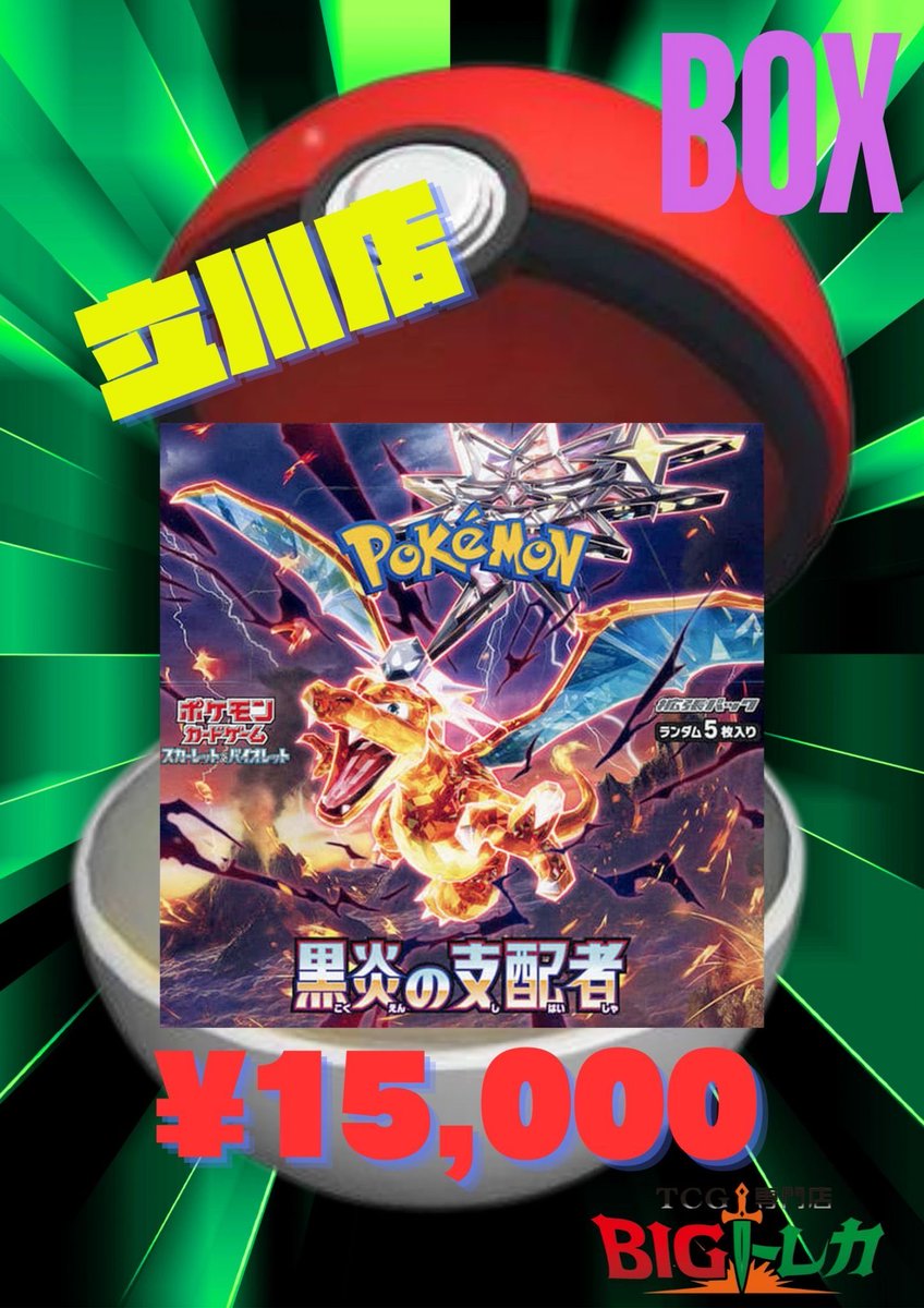 2月26日(木) BOX買取情報 🚨 🔥下記商品 強化買取中です