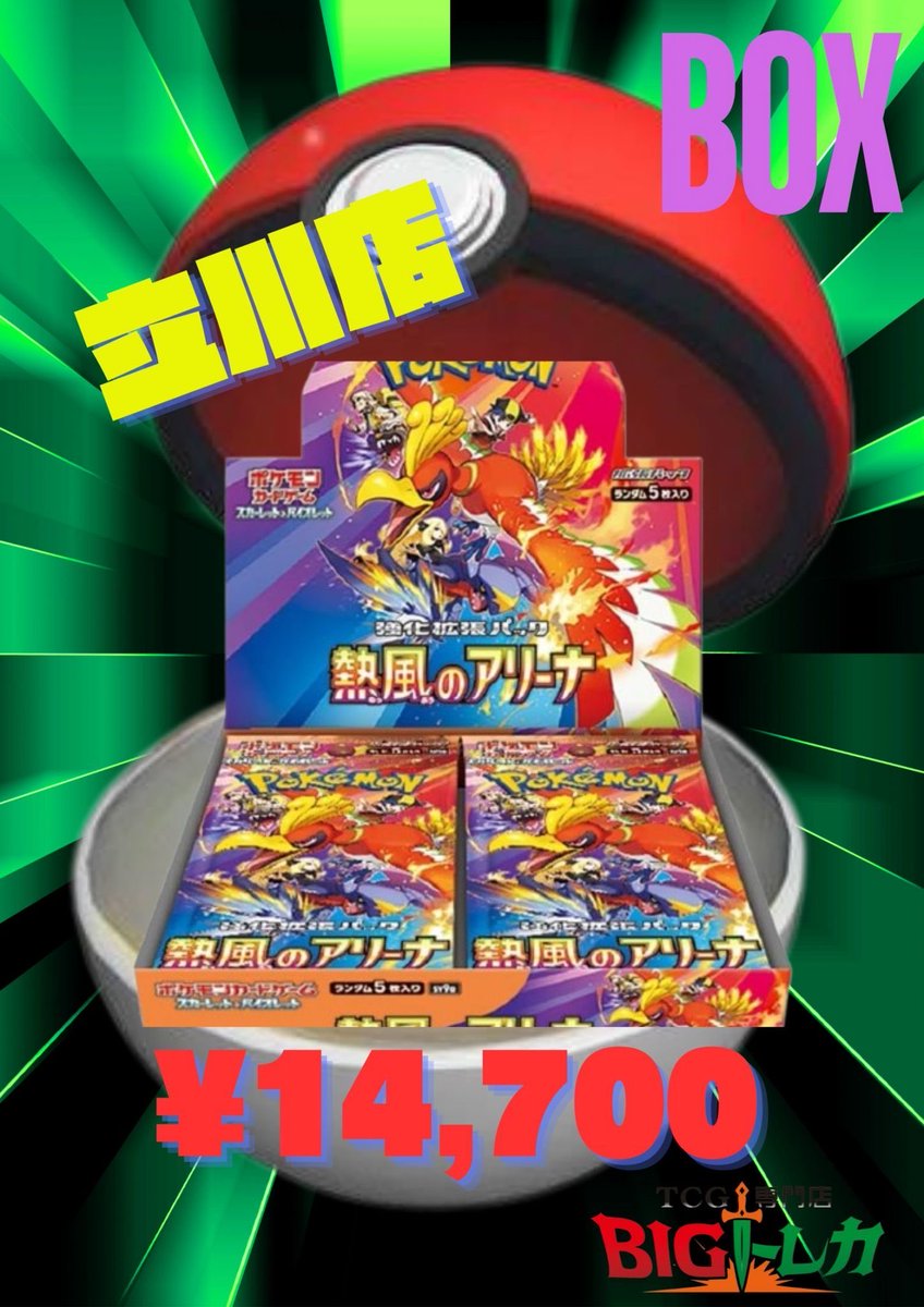 2月26日(木) BOX買取情報 🚨 🔥下記商品 強化買取中です