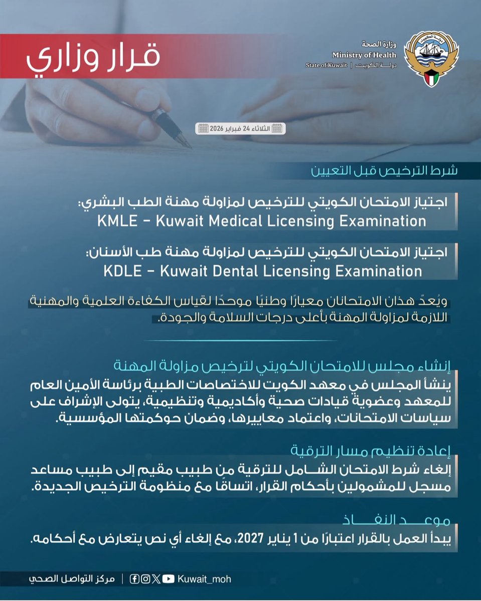 المحامي/ حمدان حمود الحصم محكمة التمييز ودستورية (@hamdan_alhasum) on Twitter photo 