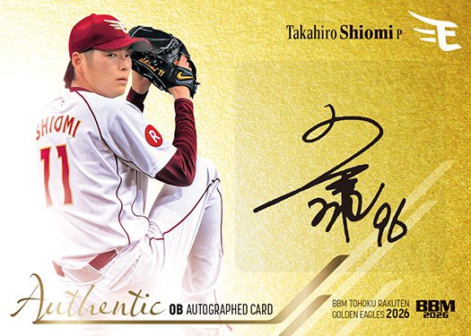 BBMcards【公式】 (@BBMcards) / Posts / X