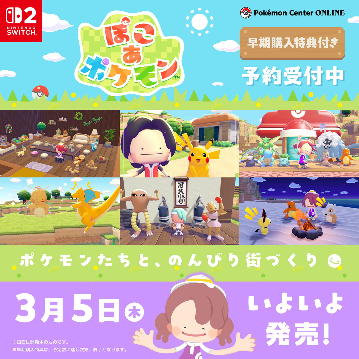 ポケモンセンター公式 (@pokemoncenterPR) / Posts / X
