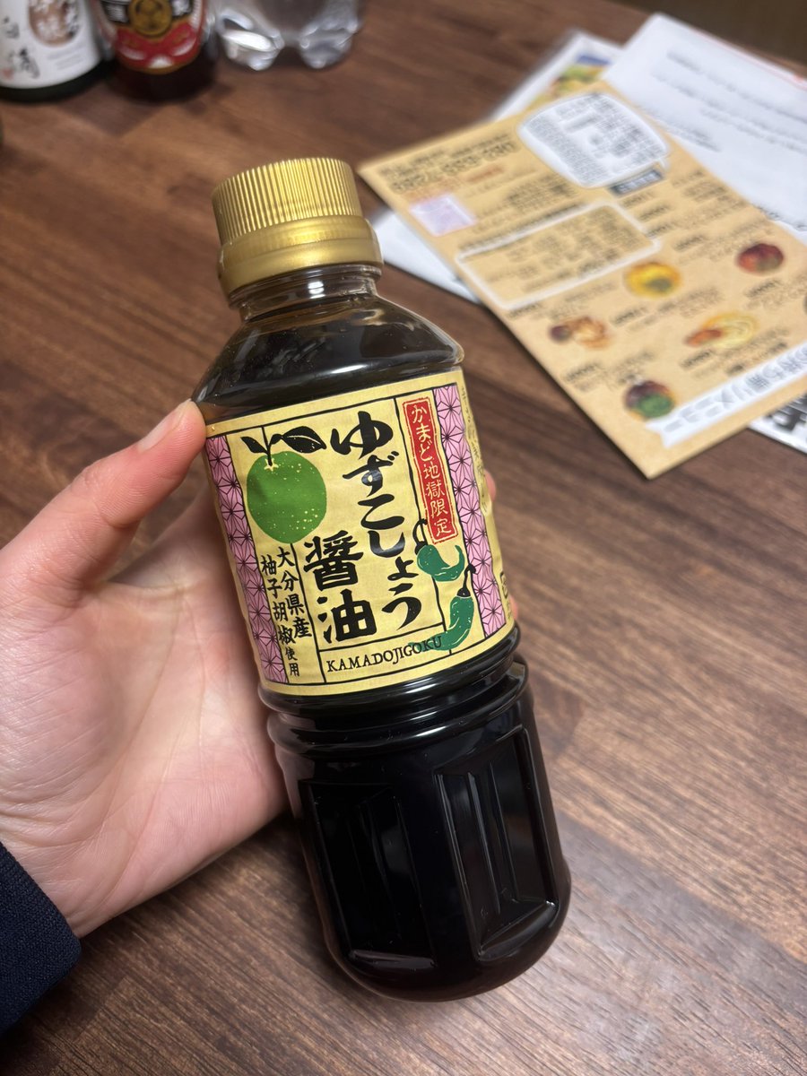 ยุซุโคโชโชยุอันนี้จากเบปปุคืออยากแนะนำ
ราดเต้าหู้ราดสลัดกินคือฟินมาก อร่อยชิบหายๆๆๆๆๆๆ

แต่ข้อเสียคือ มันต้องเข้าไปซื้อในที่เที่ยวบ่อนรก かまど เท่านั้น มันไม่ขายทั่วไป