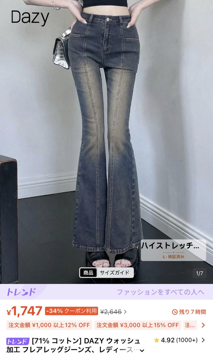 _tyan78's tweet photo. SHEINのこれほんとに低身長の味方すぎるんよね、短足太足でも足長く細く見���てくれる https://t.co/pZL7Ao0NZd