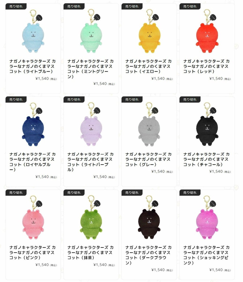 ナガノグッズ公式 (@ngngoods_kouhou) / Posts / X