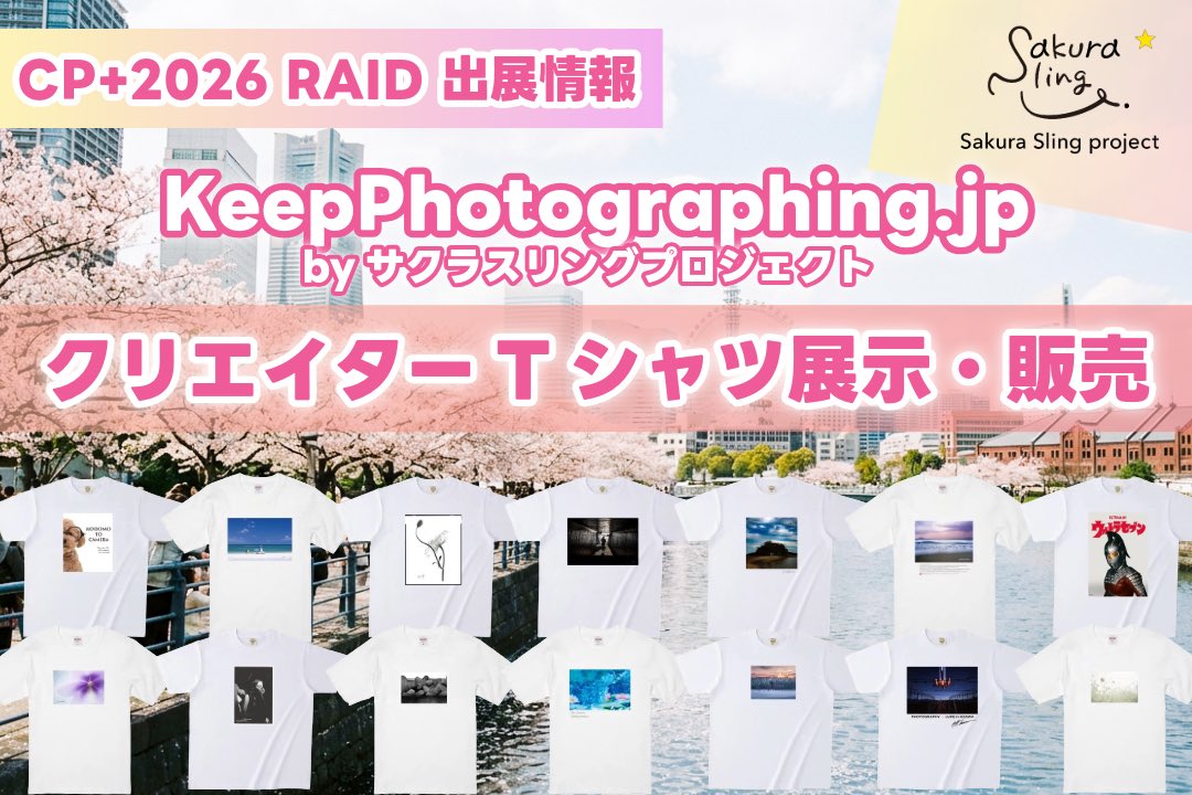 RAID_jp's tweet photo. RAIDブースNo.31では、下記の写真家・クリエイターの皆様の作品をプリントしたTシャツを展示・販売いたします。（サイン入りTシャツ限定１名様）

📸参加写真家・クリエイターの皆様（敬称略）
・今井しのぶ@kodomotocamera 
・岡本豊 @787yutaka 
・織作峰子 @OrisakuMineko 
・熊切大輔 @DKumakiri 
・小原孝博 @tak_KOHARA 
・清家道子 @SeikeMichiko 
・中西学 @ukphoto2 
・並木隆 @takashi_namiki 
・ハービー・山口 @herbieyamaguchi 
・山口規子 @norikoyamaguchi 
・山本まりこ @yamamarimo8 
・ゆ〜とび @y_to_bi_ 
・ルーク・オザワ 
・わたなべもも 

🛒Tシャツはオンラインでも購入いただけます👇
https://t.co/zUrz1O5mUl