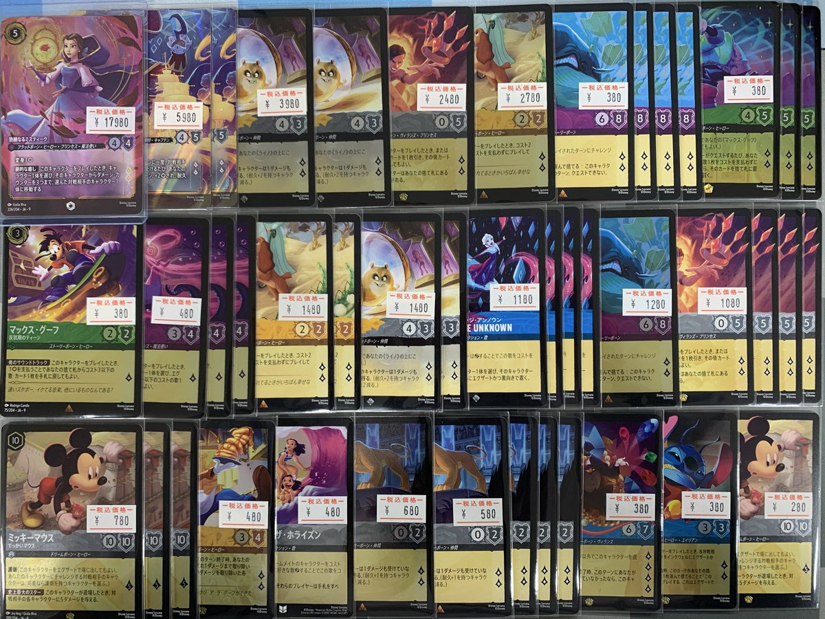 ディズニーロルカナ ✨最新弾 大量お持ち込みありがとうございます