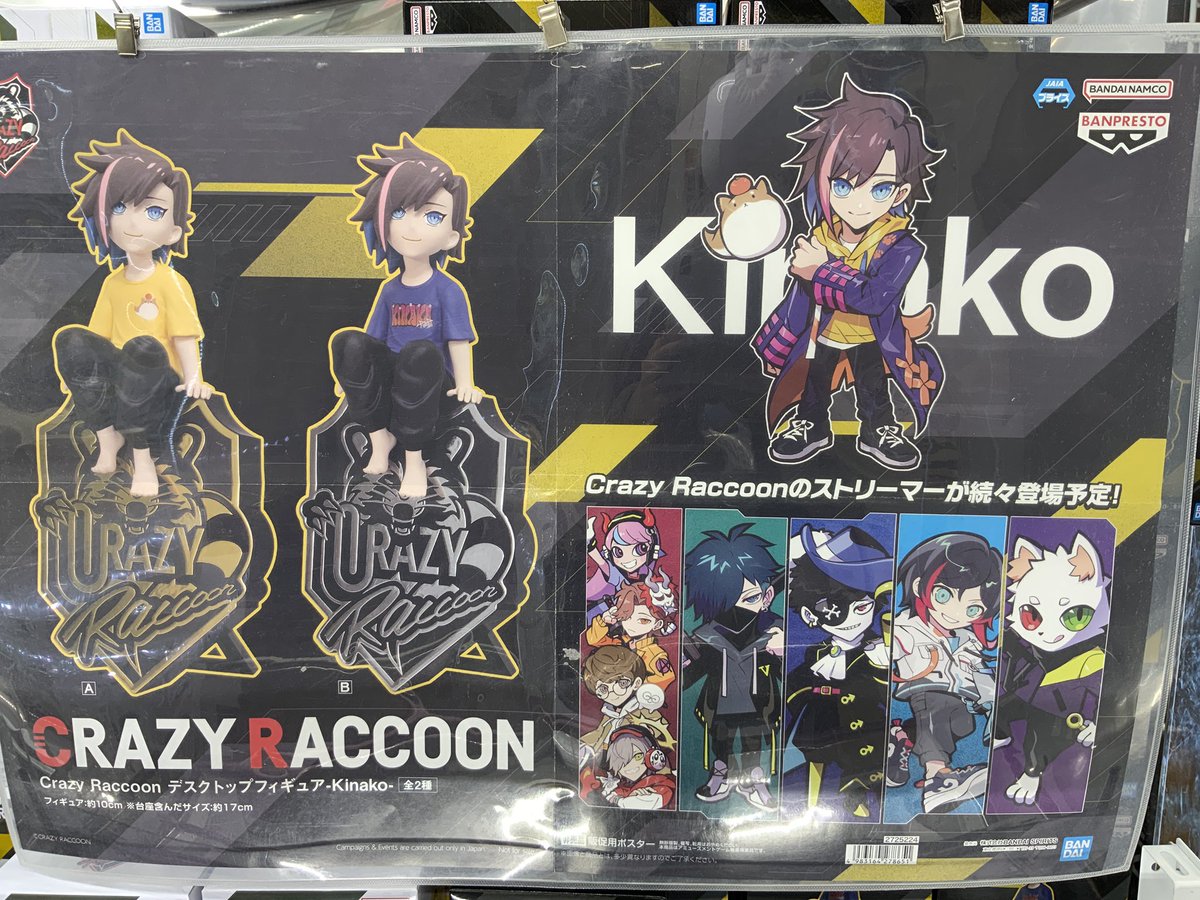 入荷情報】 #Crazy Raccoon より‼️ Crazy Raccoon デスクトップ