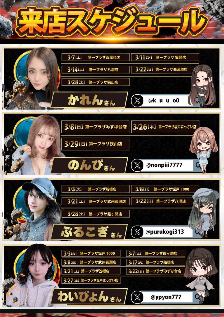 ぷるこぎ♂♀ (@purukogi313) / Posts / X