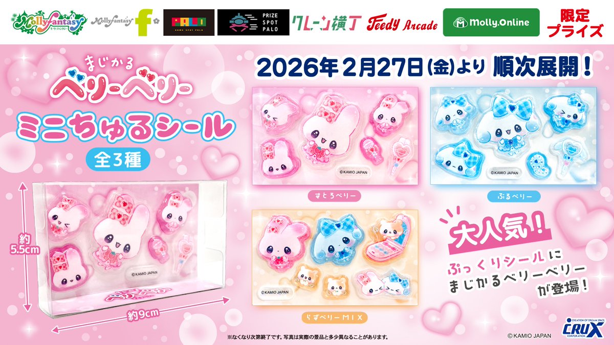 モーリーファンタジー【公式】 (@mollyfantasy_of) / Posts / X