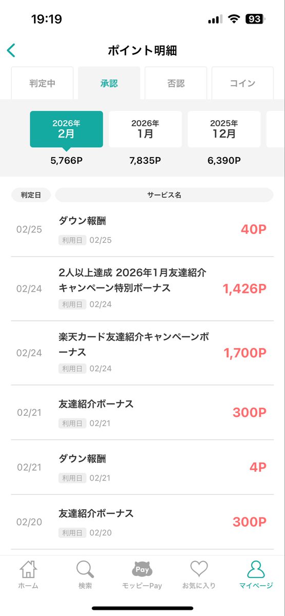 note_hatiware's tweet photo. モッピーだけで毎月5000円以上不労所得ある〜！ https://t.co/eleGCnPXap