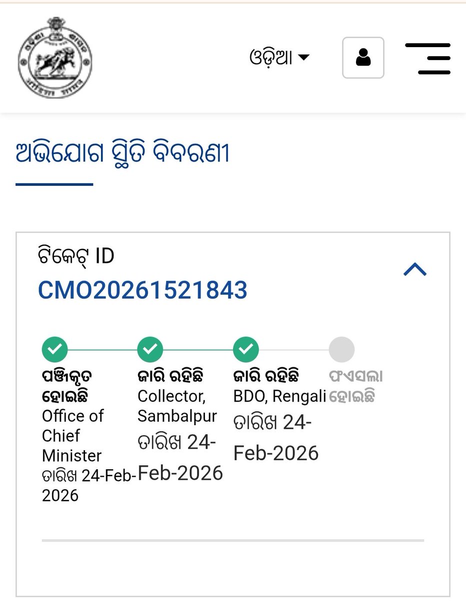 ଏହାର ଶିଘ୍ର ସମାଧାନ କରାଯାଇ ବନ୍ଧ ଉନ୍ନତି କରଣ କାର୍ଯ୍ୟ ପାଇଁ ଅନୁମତି ଦେବାକୁ ଅନୁରୋଧ <a href="/DmSambalpur/">DM Sambalpur</a> <a href="/MohanMOdisha/">Mohan Charan Majhi</a> <a href="/narendramodi/">Narendra Modi</a>