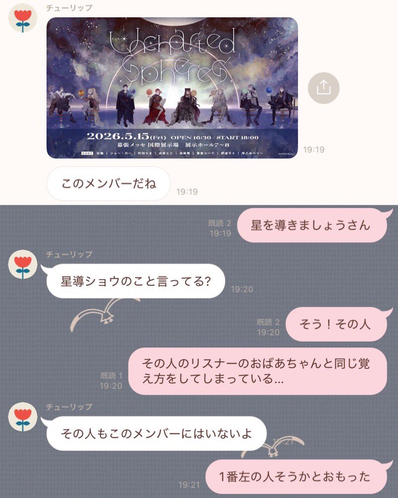 各位 大変申し訳ございませんでした