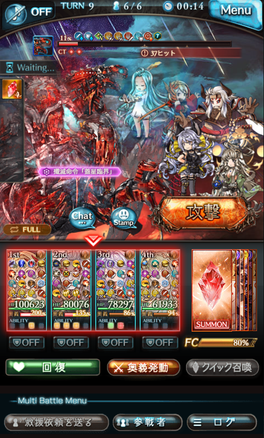 奥義１００の自発者が殴らなきゃいけないディアスポラくん。。。

久しぶりよ、救援者ガチャのこの感じ😂