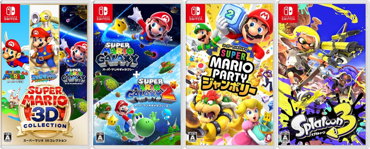 ⑧ スーパーマリオ 3Dコレクション 5000円買取 スーパーマリオ