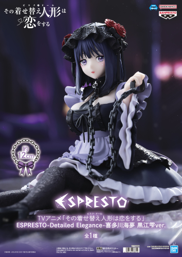 Gpala日田 『＃その着せ替え人形は恋をする』より「#黒江雫」に扮する