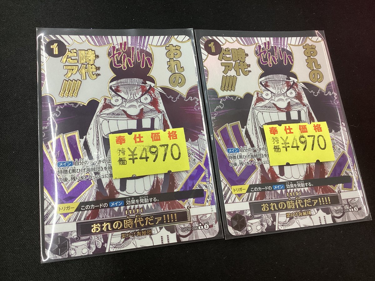 🏴‍☠️🏴‍☠️ワンピースカードゲーム🏴‍☠️🏴‍☠️ こちらのわけ