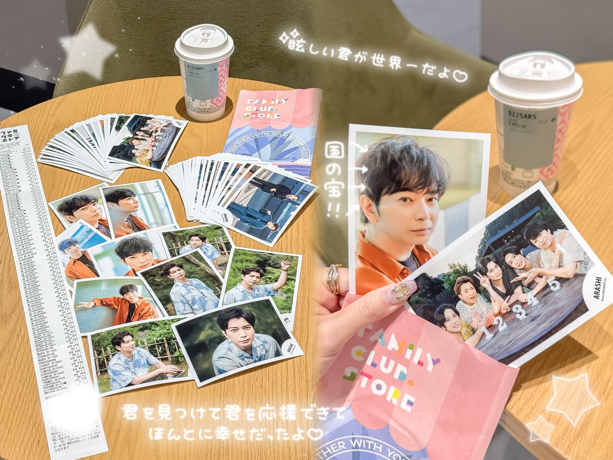 嵐オリジナルフォト発売してくださりありがとうございます😭Vol.1・2