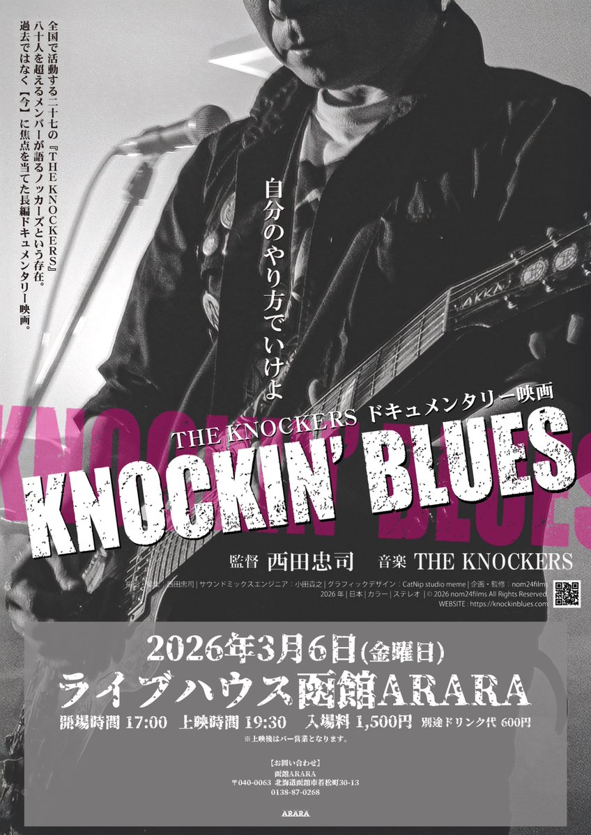 THE KNOCKERS アツシ (@atsushiKNOCKERS) / Posts / X
