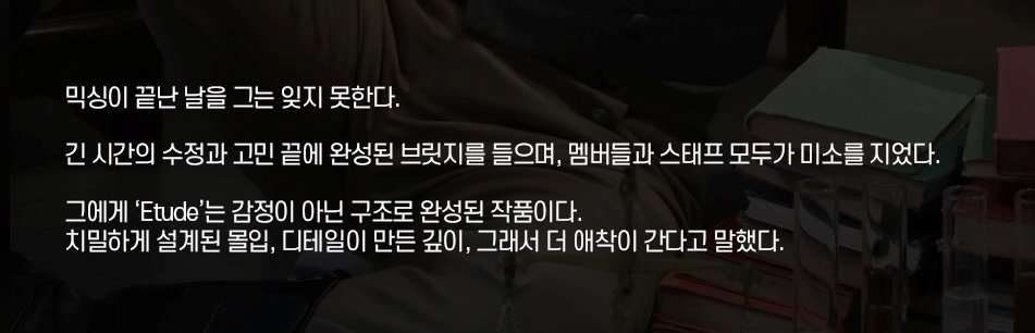 멘트만 봐도 누구 인터뷰인지 알겠는...🤣