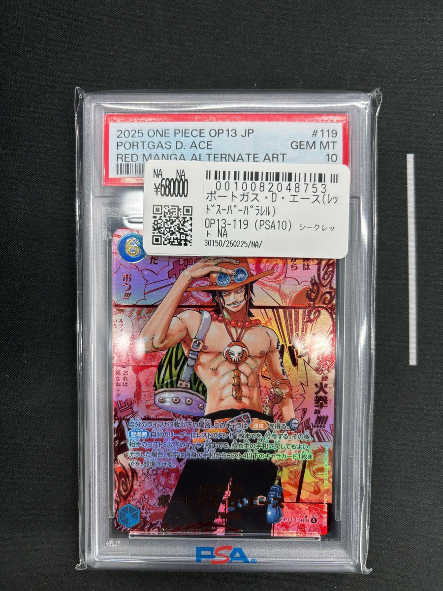 こちらご購入頂きました‼ ✓エース レッドコミパラ お買い上げ