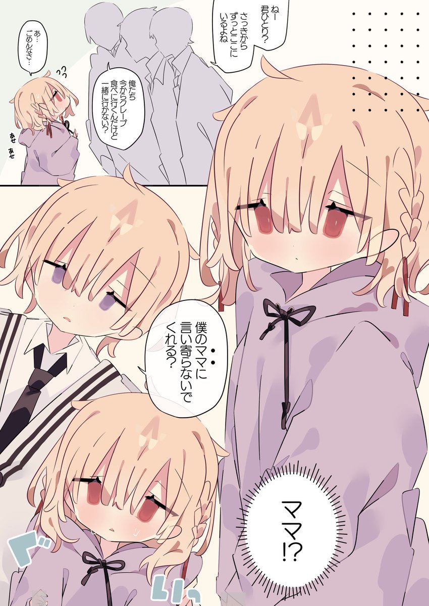 ちゃんと大人なのに娘と同い年のこにモテちゃう可愛いママまとめ(1/3) 