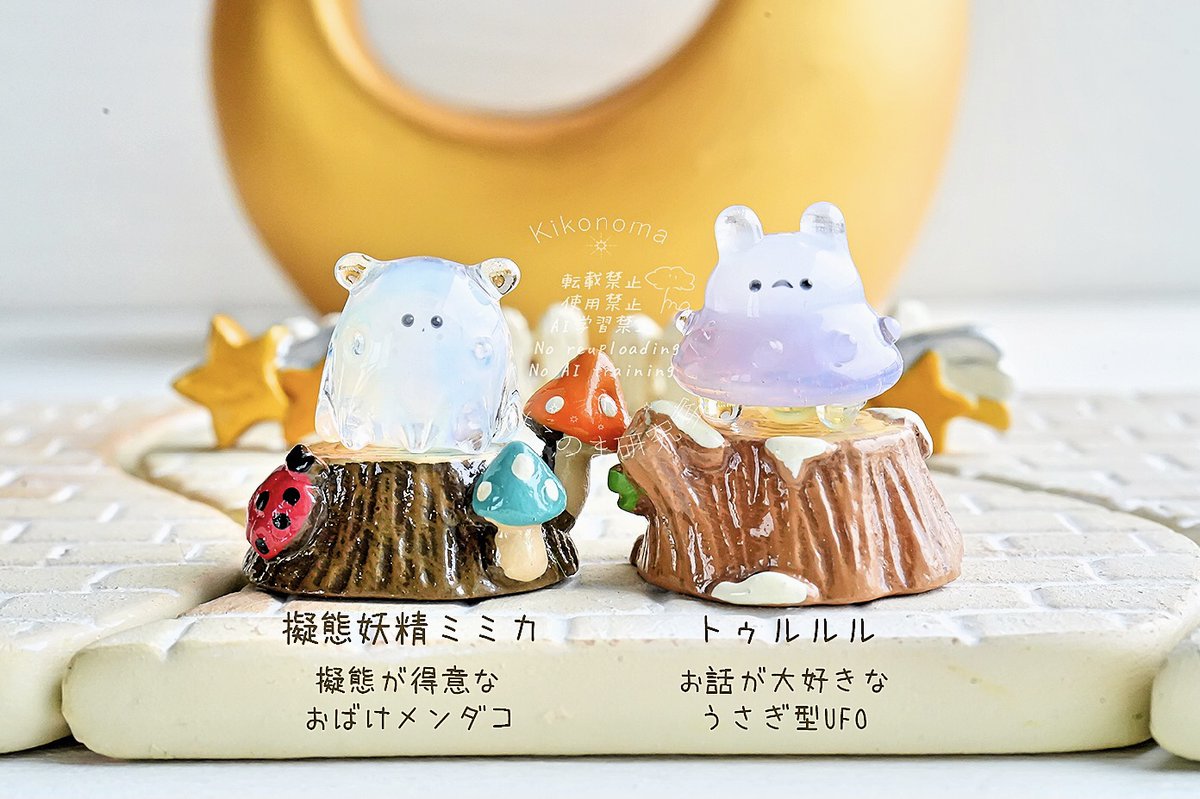 きこのま🌟通販中 (@kikonoma_tmhmkt) / Posts / X