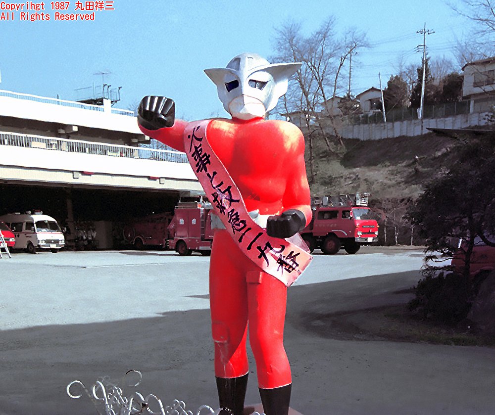 星野@旧共産遺産と頽廃放浪 (@satian39) / Posts / X