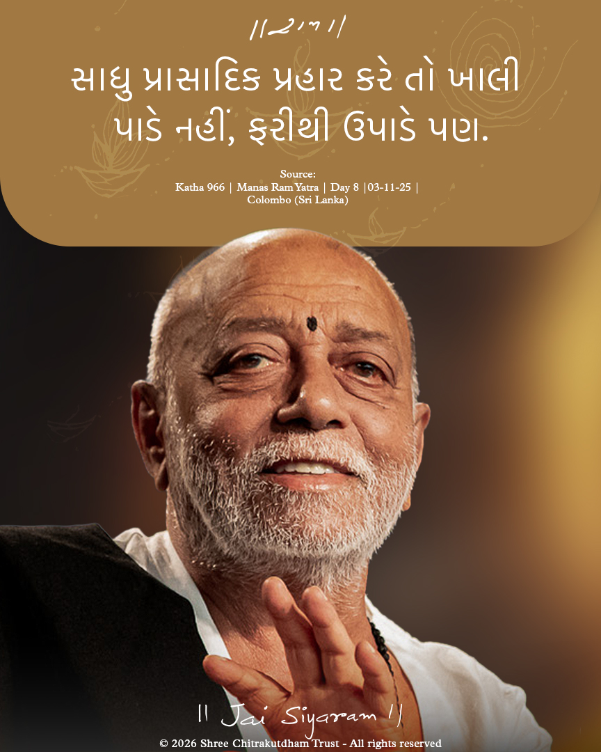 MorariBapu_'s tweet photo. When a Sadhu delivers a compassionate (prasādik) strike, he not only pushes someone down, but also lifts them back up.

Source: Katha 966 I Manas Ram Yatra I Day 8 I 03-11-25 I Colombo (Sri Lanka)

© 2026 Shree Chitrakutdham Trust - All rights reserved

#MorariBapu #compassion https://t.co/DgXoy85Q8Z