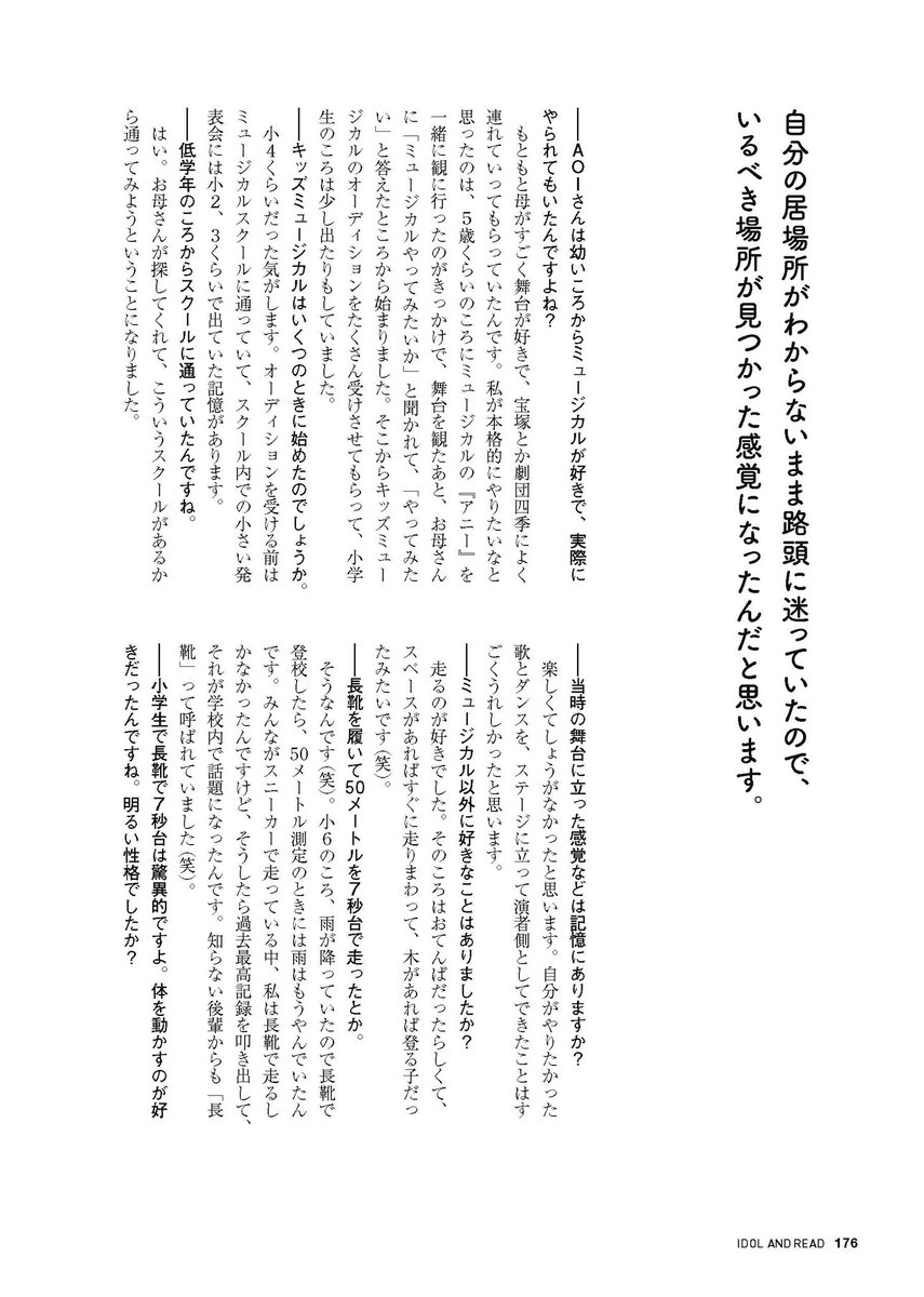 IDOL_AND_READ tweet media