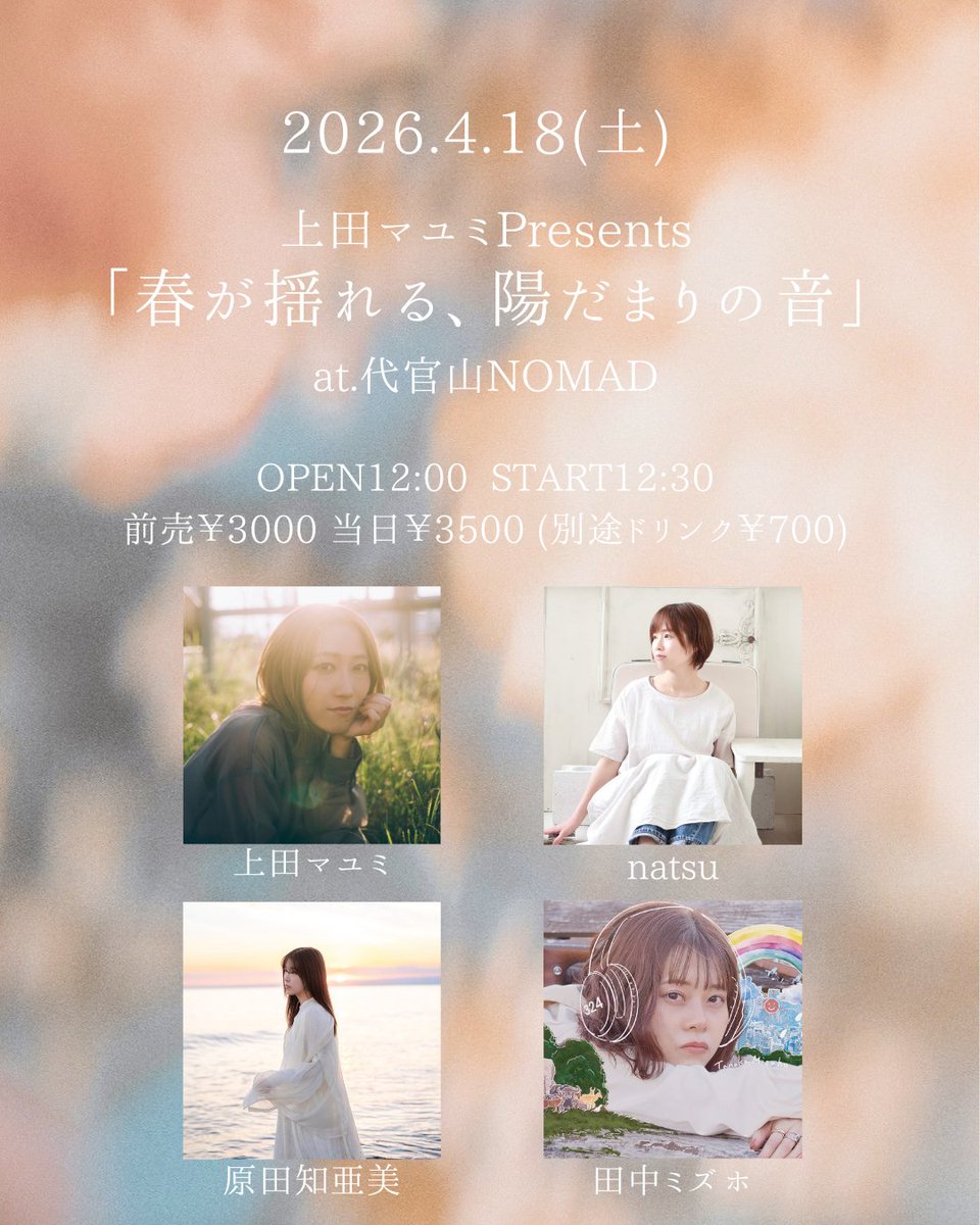 上田マユミ tweet media