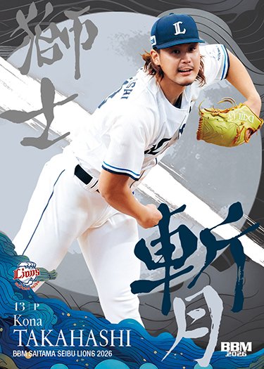 BBMcards【公式】 (@BBMcards) / Posts / X
