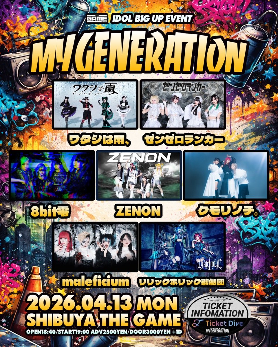 🌧️新ライブ情報🌧️ 2026.04.13(Mon) SHIBUYA THE GAME IDOL BIG UP