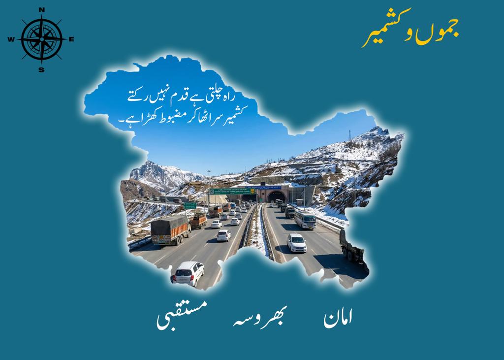 MuskanDar3's tweet photo. Roads keep moving, people keep advancing. Kashmir stands strong.
 A symbol of peace, trust, and future—Aman, Bharosa, Mustaqbil. Progress flows through every highway, connecting hearts and hopes. 
#JammuKashmir #Development https://t.co/NP6iXu3psE