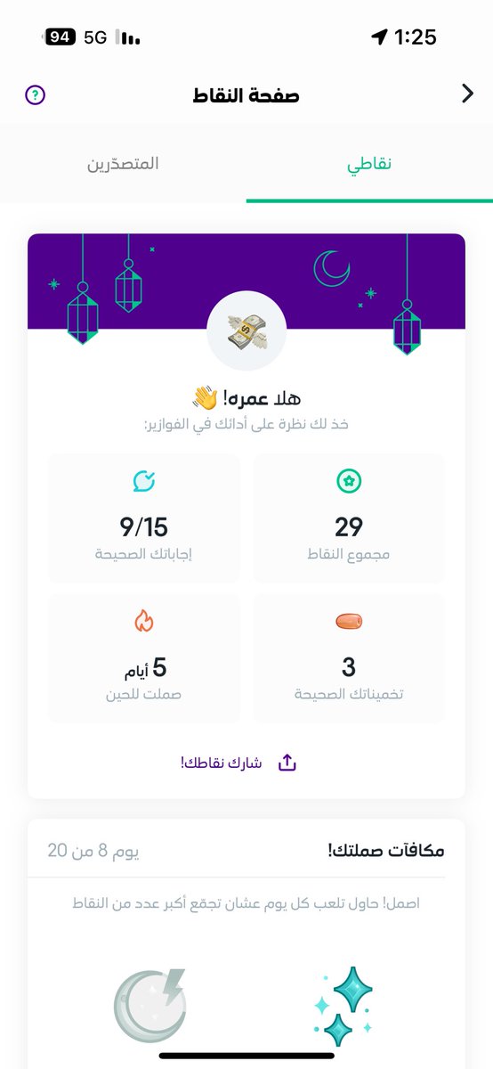 GzlaanJ's tweet photo. @stcbank_ksa الله يرزقني رزق طيب مبارك فيه ياااارب تجعلها من نصيبي ياااارب سبحان الله وبحمده ،،،، سبحان الله وبحمده ،،،،، سبحان الله وبحمده

الله يرزقني رزق طيب مبارك فيه ياااارب تجعلها من نصيبي ياااارب سبحان الله وبحمده ،،،، سبحان الله وبحمده ،،،،، سبحان الله وبحمده https://t.co/BpFTQu0V4b
