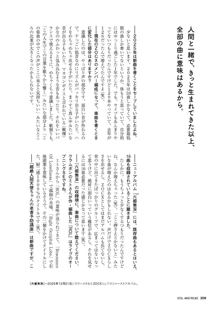 IDOL_AND_READ tweet media