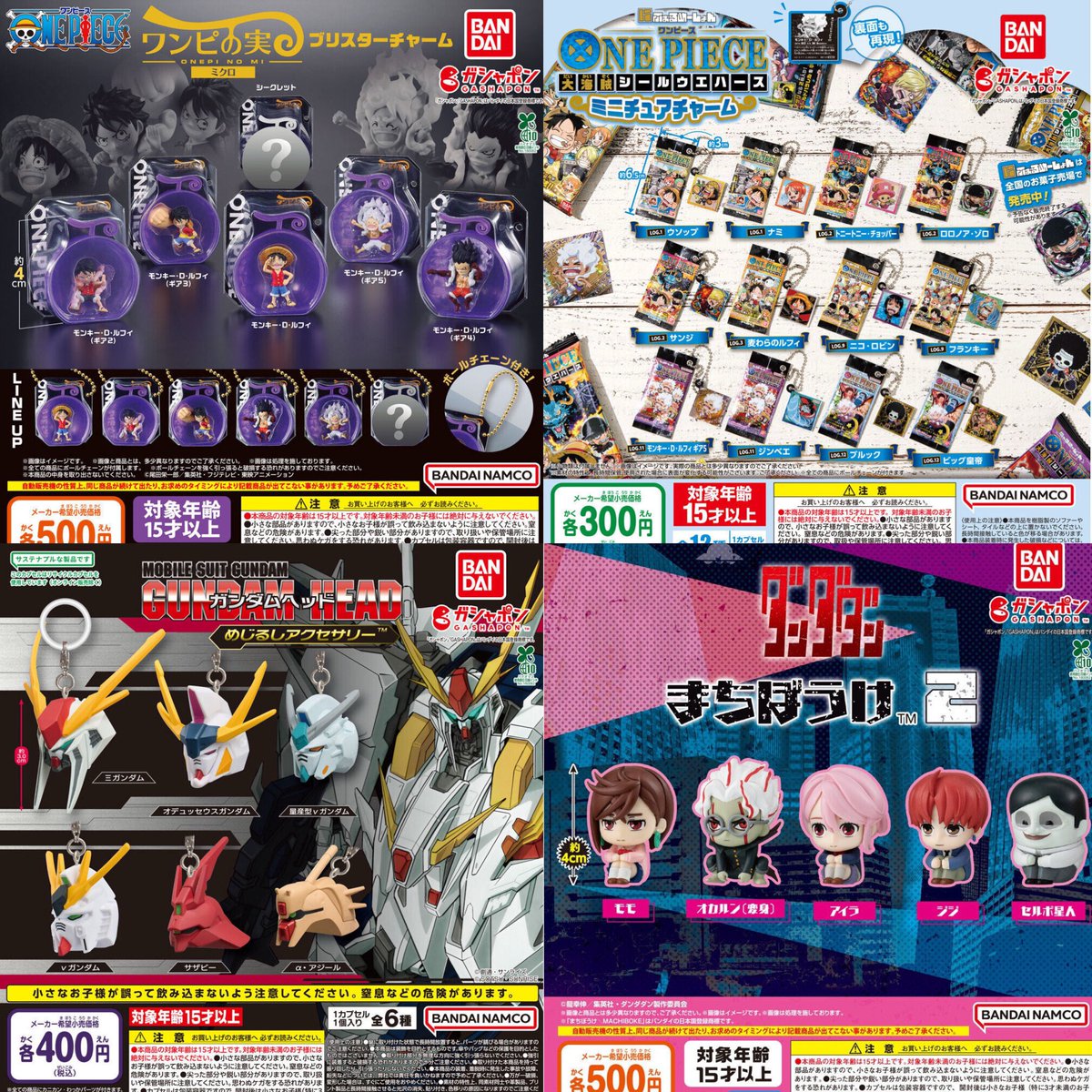 ①12種入荷しました