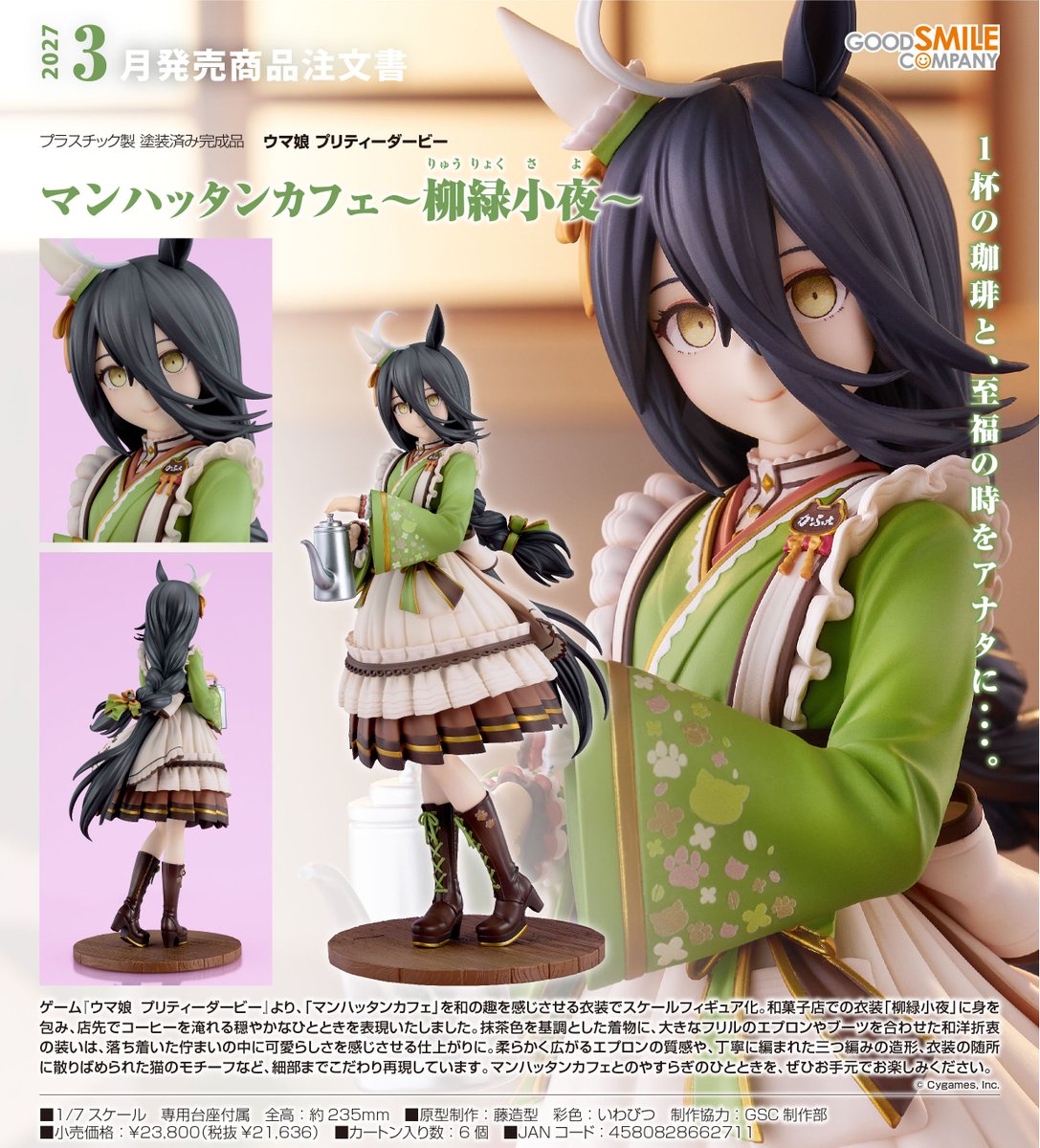 ウマ娘グッズ新情報 (@umamusu_goods) / Posts / X