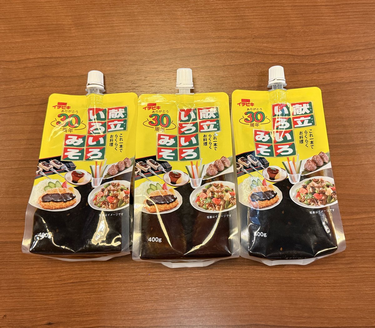 イチビキ公式 tweet media