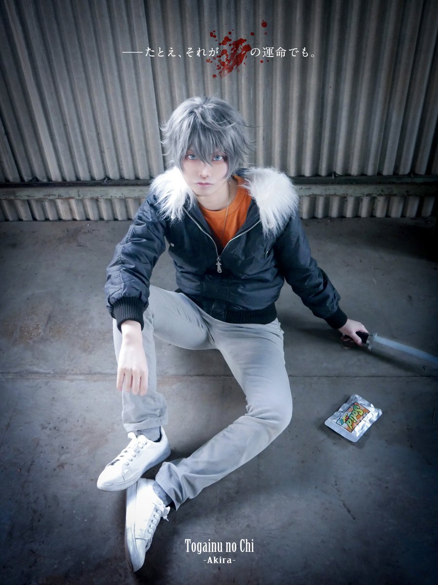 コスプレ cosplay 🩸 咎狗の血 アキラ ㊗️21周年！ #photos28 #camera28