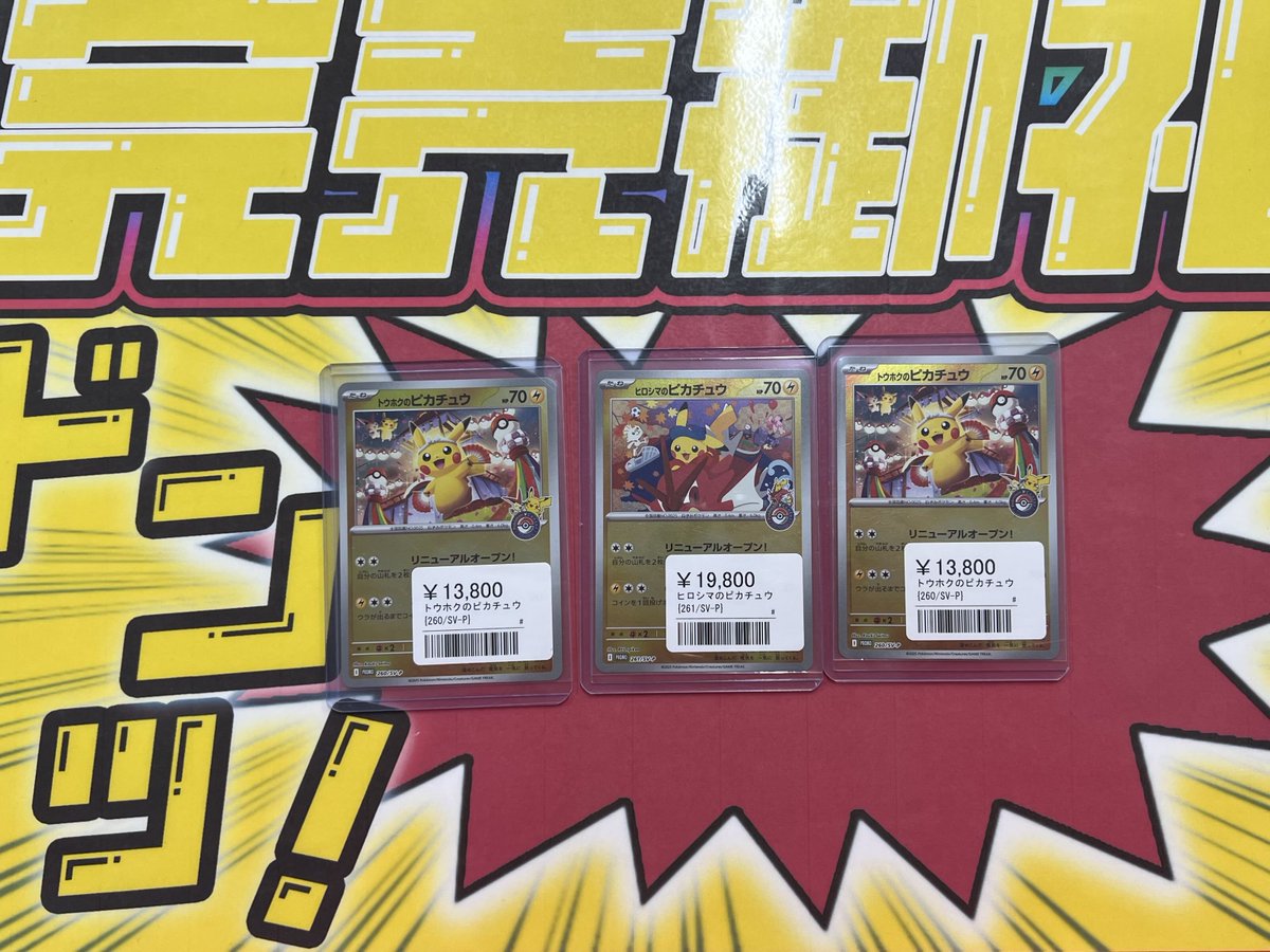 こちらご購入いただきました‼️ ありがとうございます✨ ポケカ売るの