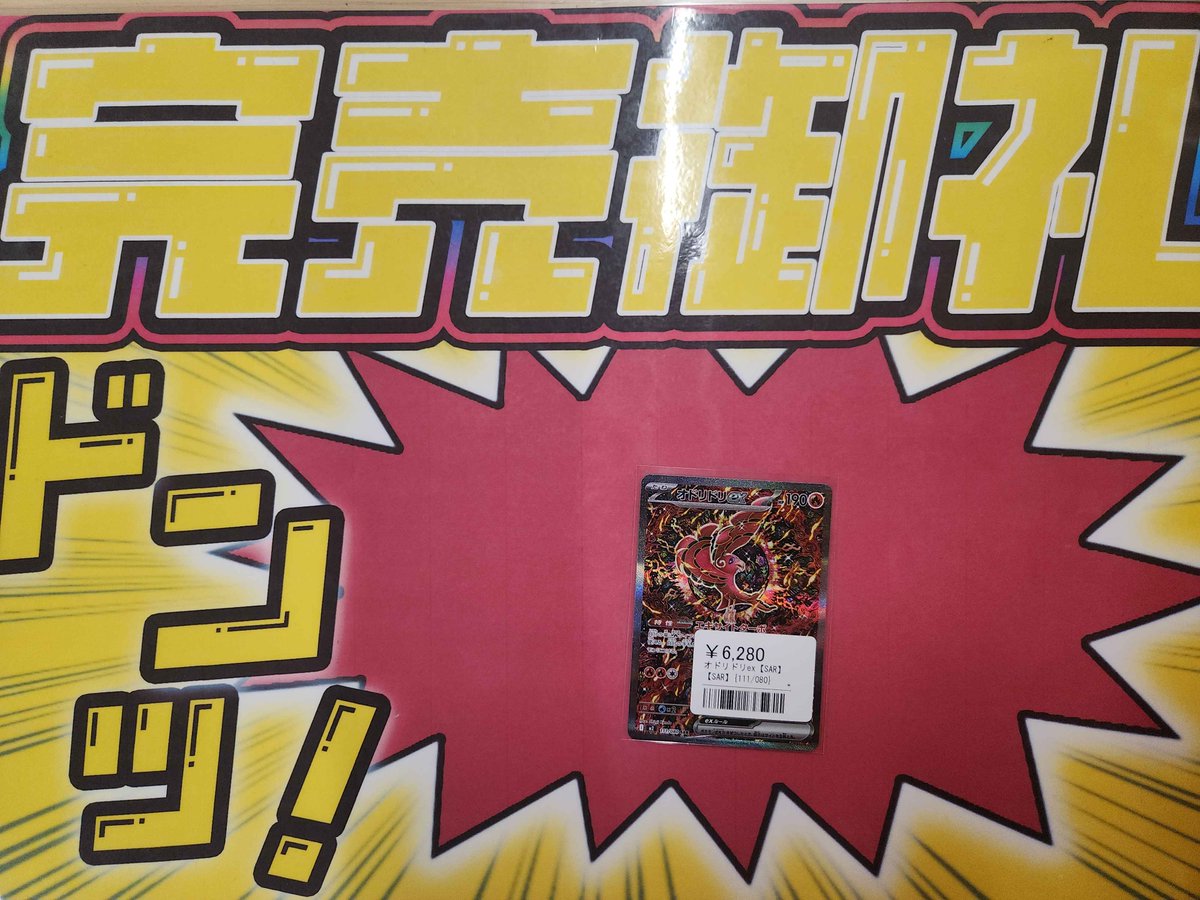 こちらご購入いただきました‼️ ありがとうございます✨ ポケカ売るの