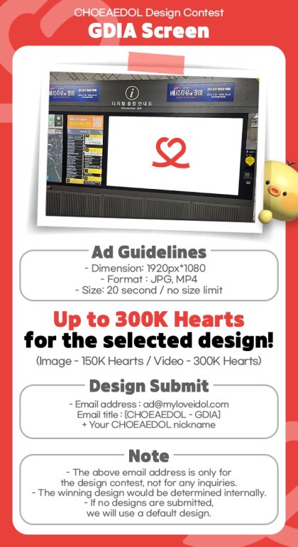 jake won and the reward is a Seongsu GDIA Ad for 15 days. they’re now opening submissions for the ad design. feel free to submit your work!🥰 this is a great opportunity to celebrate jake and create something that truly represents him

#JAKE #제이크