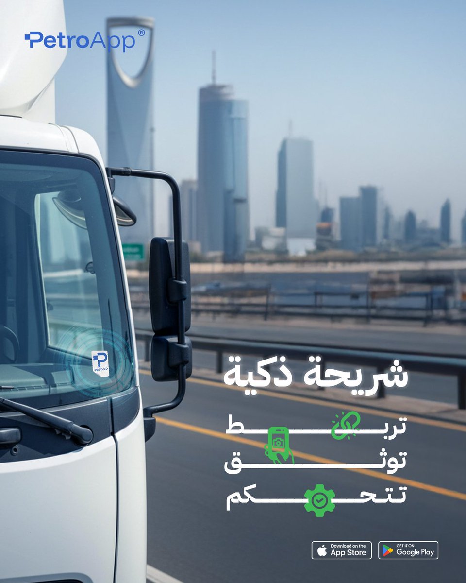 PetroApp | بتروآب tweet media