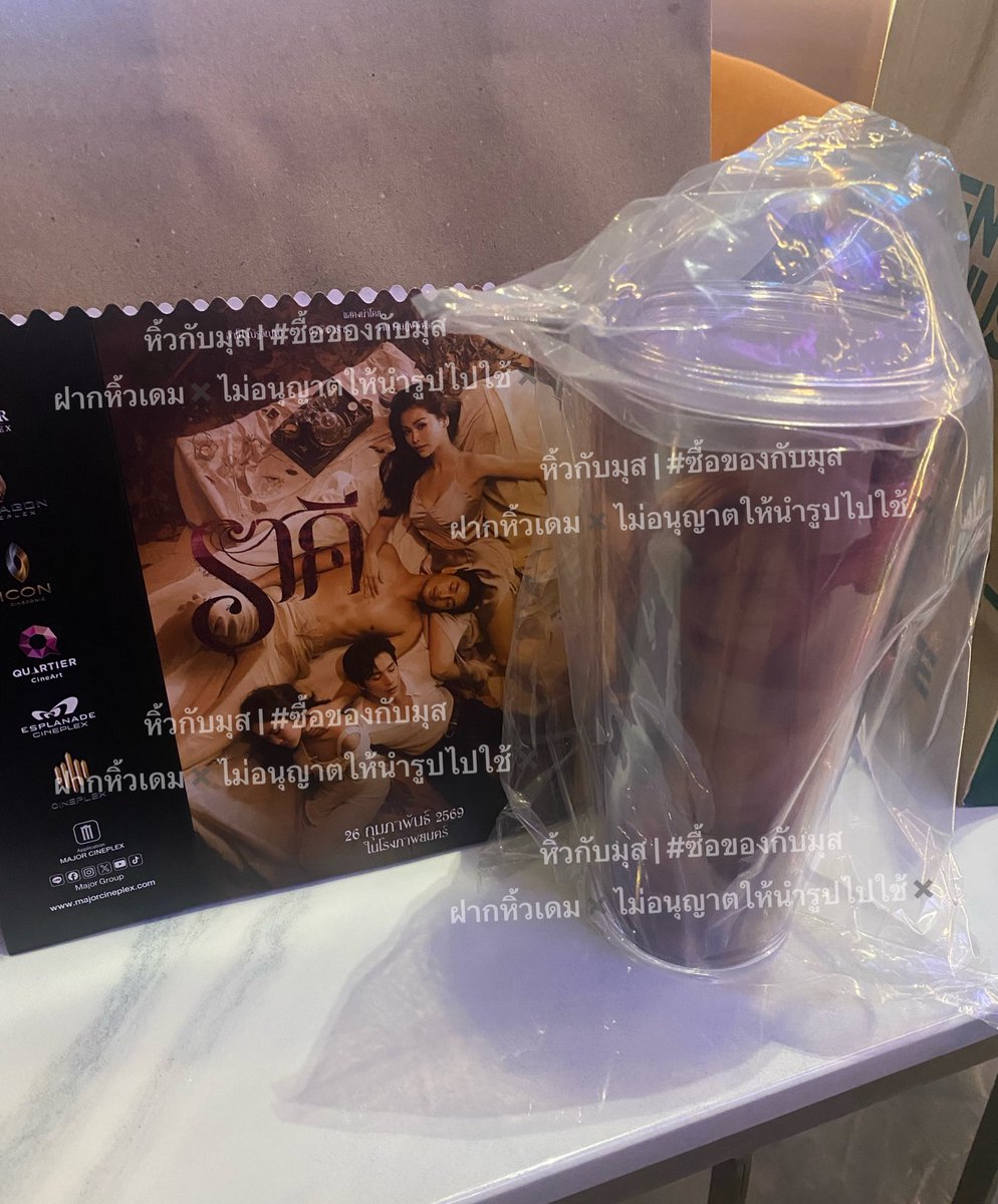 รับหิ้วแก้วพี่จ้าน/ราคี ถังป๊อปคอร์น
(เลือกได้จะเอาใคร) 📌♥️

📌 แยกป๊อปคอร์นแยกน้ำแบบสะอาดไม่ผ่านใช้งาน ของใหม่คับ

• พี่จ้าน 490 รวมส่ง/หิ้ว
• ราคี 450 รวมส่ง/หิ้ว

#ตลาดนัดเซียวจ้าน #เซียวจ้าน #xiaozhan
#ราคีTHESTAIN #srchafreen #ApoNattawin #jesjpp #Engfawaraha #อิงฟ้ามหาชน